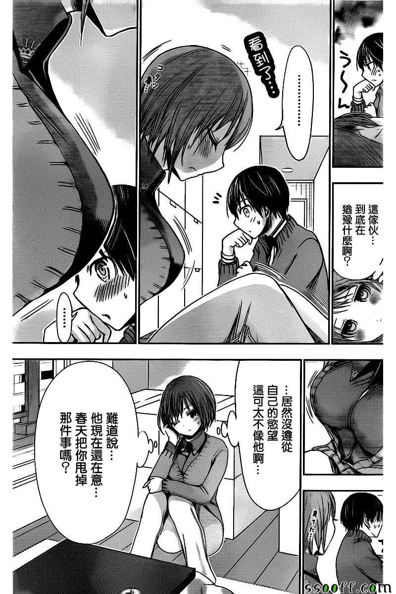 《源君物语》漫画最新章节第272话免费下拉式在线观看章节第【5】张图片