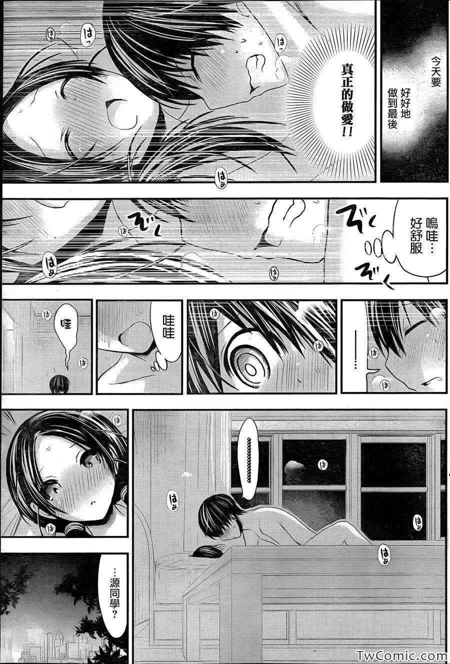 《源君物语》漫画最新章节第90话免费下拉式在线观看章节第【5】张图片