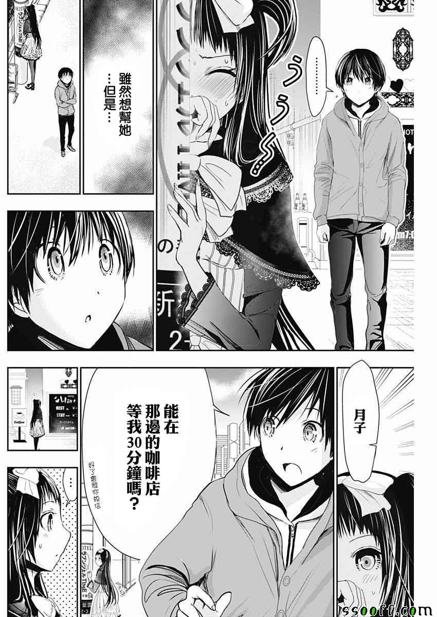 《源君物语》漫画最新章节第292话免费下拉式在线观看章节第【5】张图片