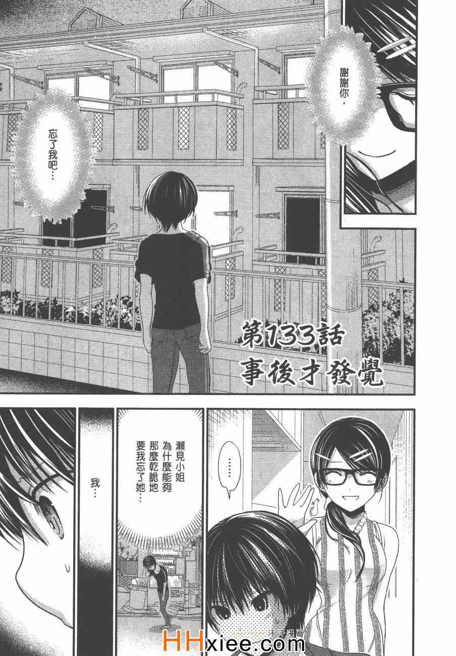 《源君物语》漫画最新章节第6卷免费下拉式在线观看章节第【188】张图片