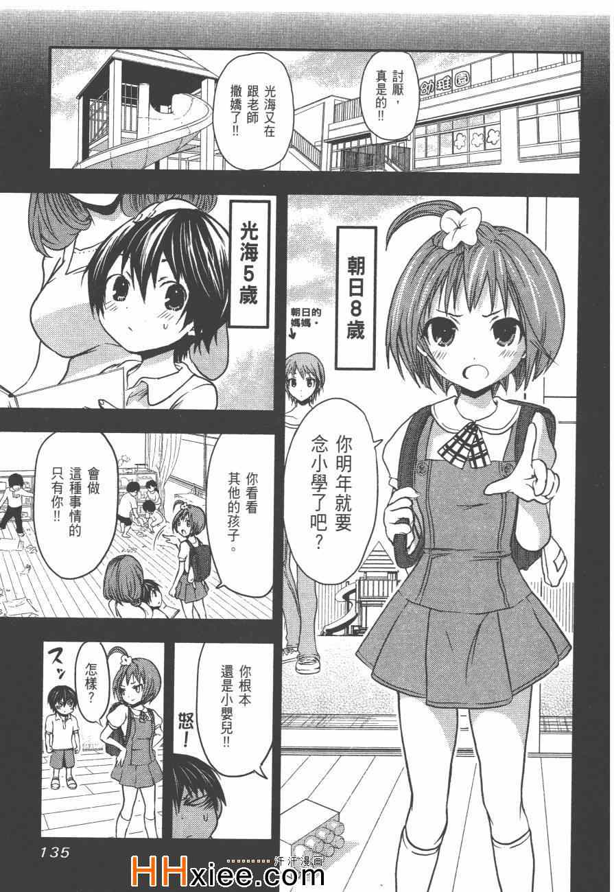 《源君物语》漫画最新章节第2卷免费下拉式在线观看章节第【142】张图片