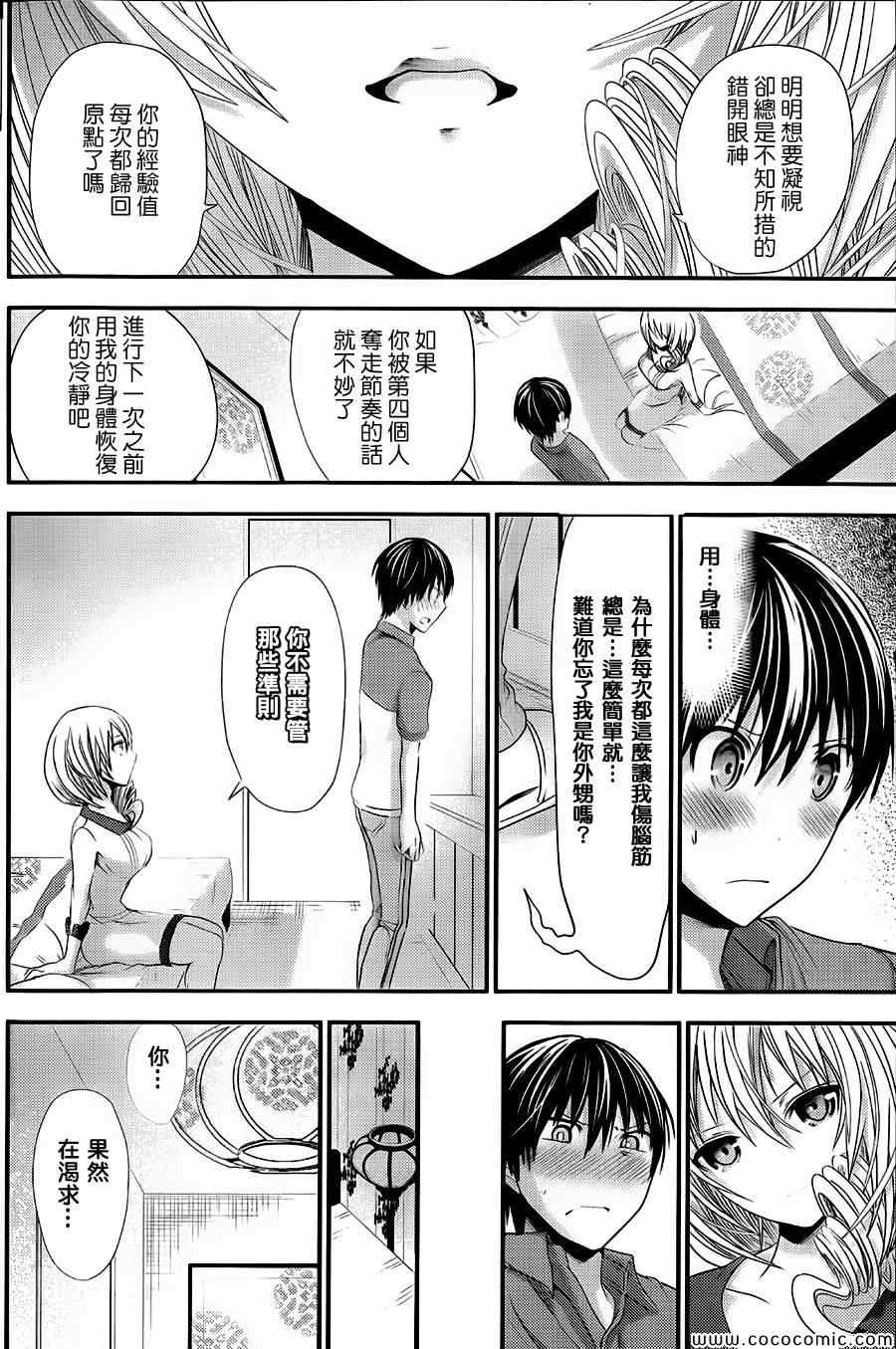 《源君物语》漫画最新章节第98话免费下拉式在线观看章节第【2】张图片