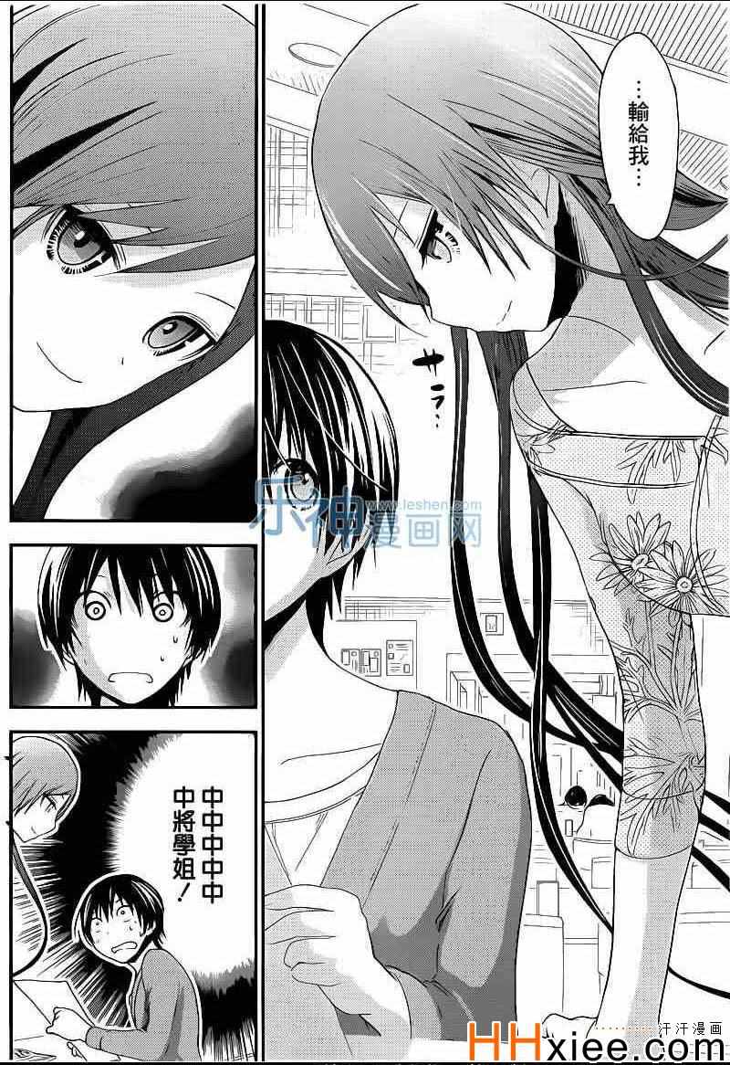 《源君物语》漫画最新章节第168话免费下拉式在线观看章节第【6】张图片