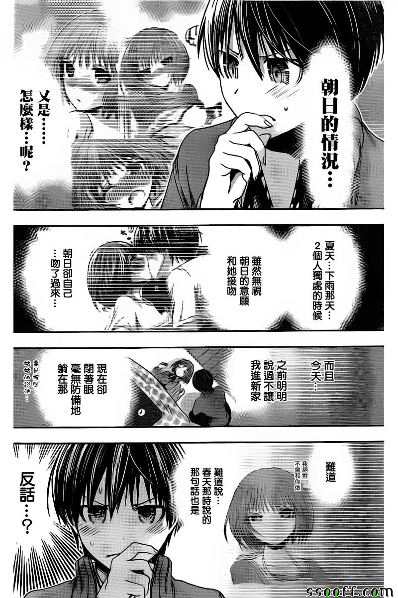 《源君物语》漫画最新章节第272话免费下拉式在线观看章节第【4】张图片