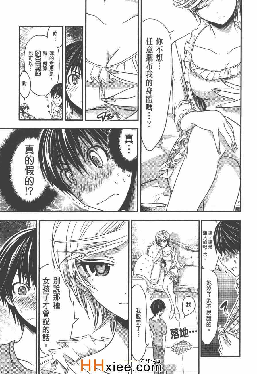 《源君物语》漫画最新章节第2卷免费下拉式在线观看章节第【118】张图片