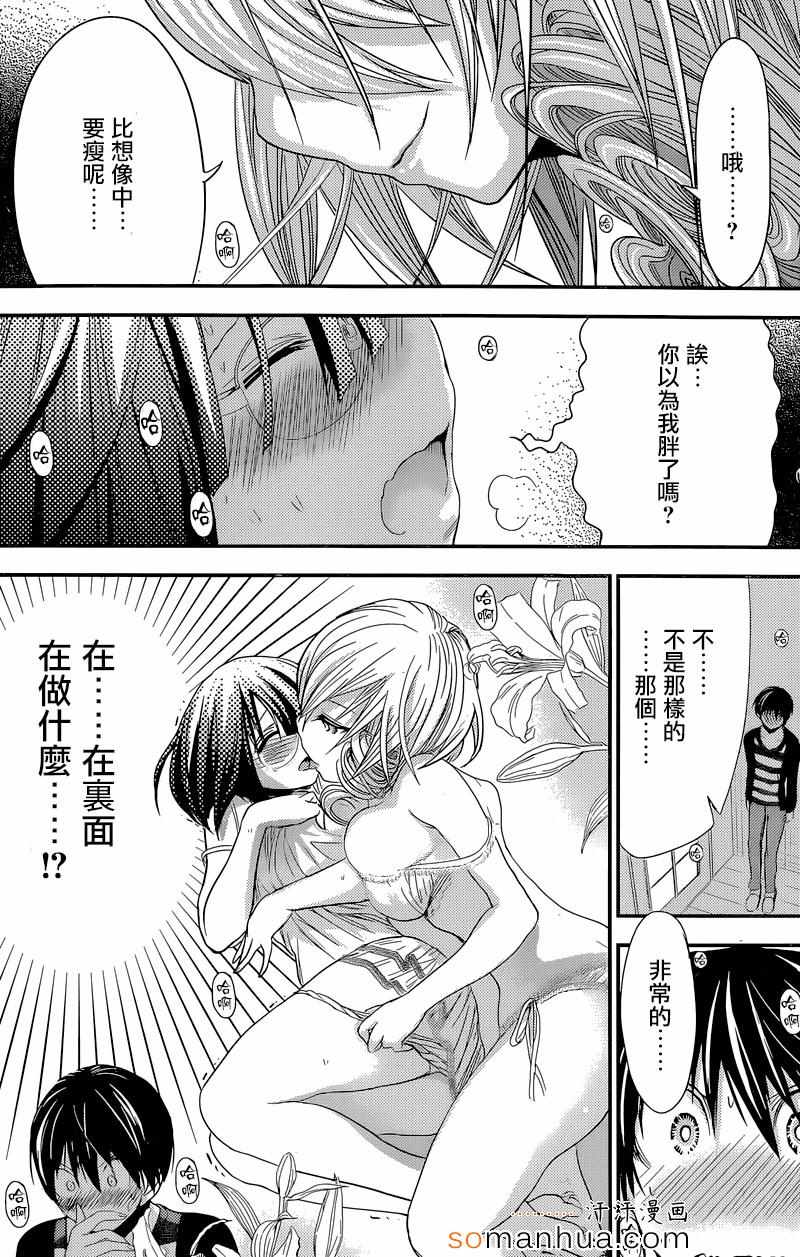 《源君物语》漫画最新章节第184话免费下拉式在线观看章节第【2】张图片