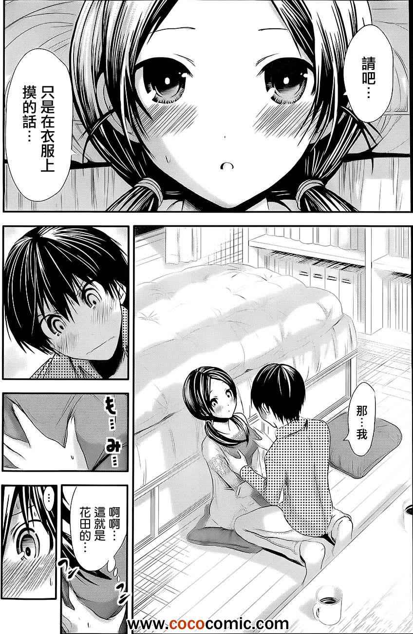 《源君物语》漫画最新章节第76话免费下拉式在线观看章节第【2】张图片