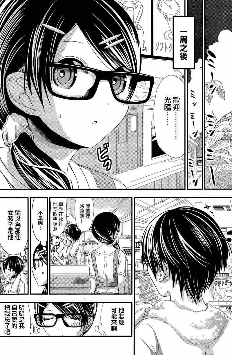 《源君物语》漫画最新章节第133话免费下拉式在线观看章节第【4】张图片