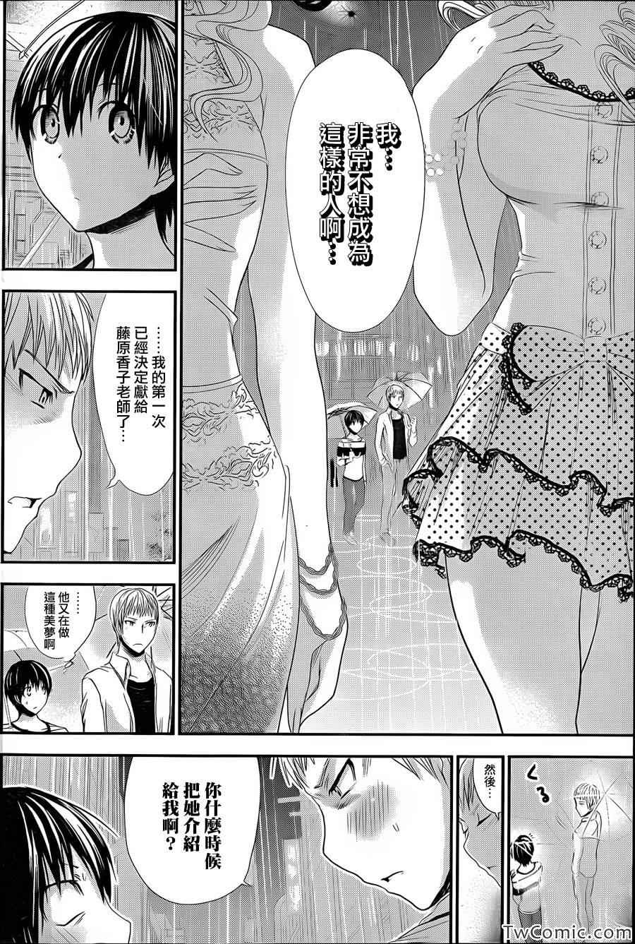 《源君物语》漫画最新章节第95话免费下拉式在线观看章节第【4】张图片