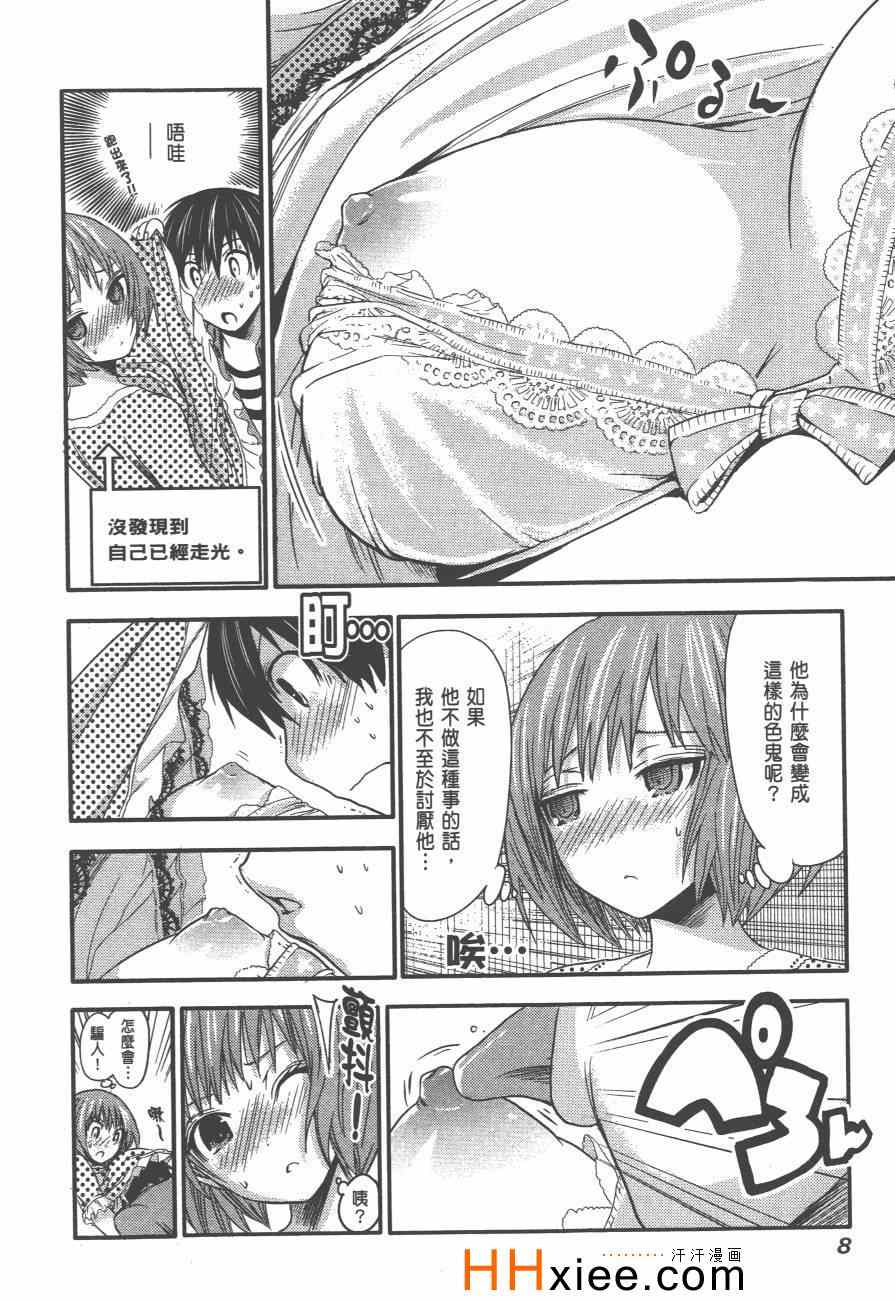 《源君物语》漫画最新章节第2卷免费下拉式在线观看章节第【15】张图片