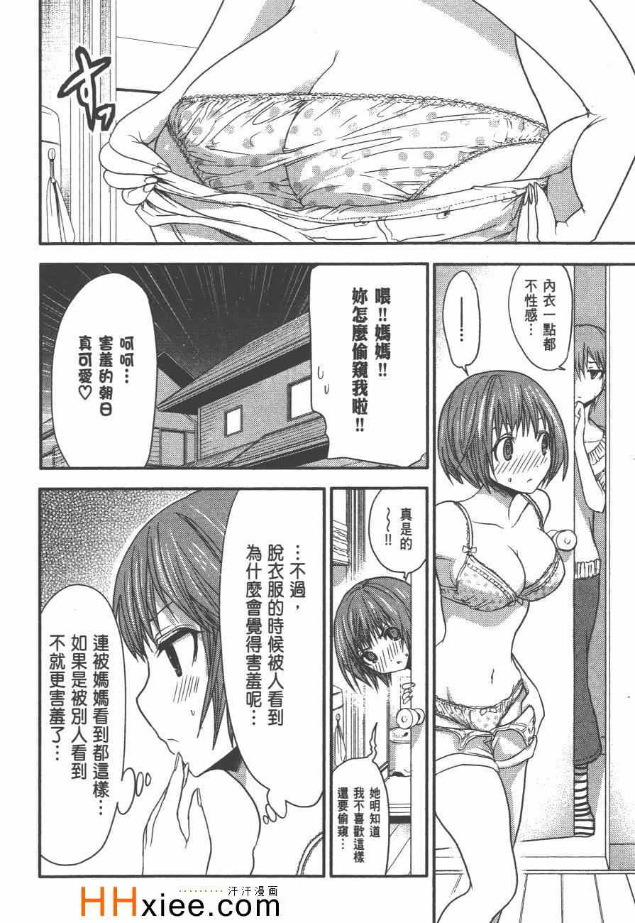 《源君物语》漫画最新章节第2卷免费下拉式在线观看章节第【119】张图片