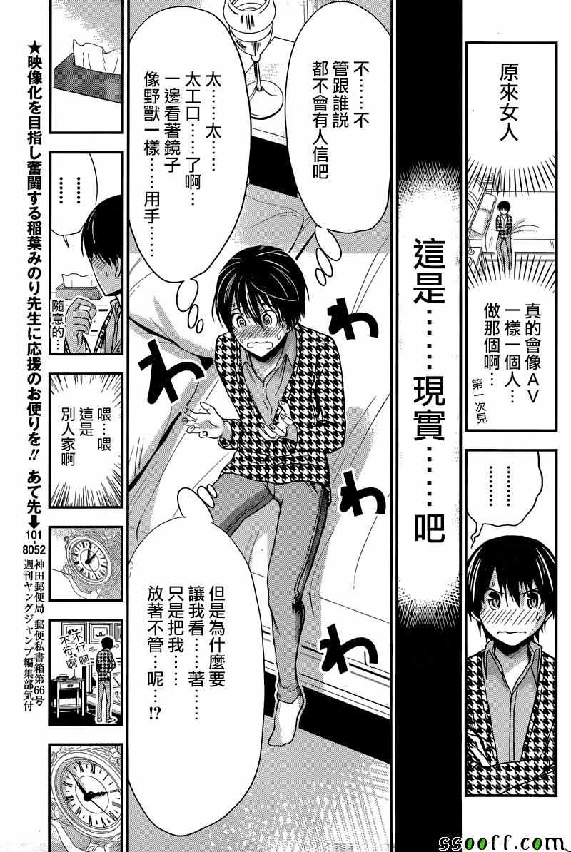 《源君物语》漫画最新章节第221话免费下拉式在线观看章节第【3】张图片