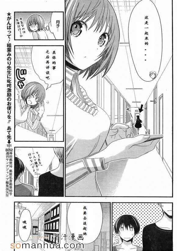 《源君物语》漫画最新章节第170话免费下拉式在线观看章节第【3】张图片