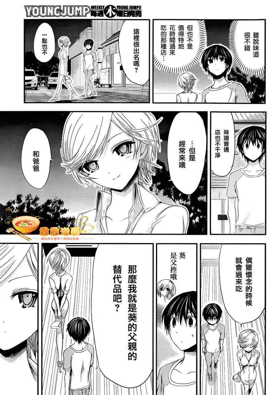 《源君物语》漫画最新章节第40话免费下拉式在线观看章节第【5】张图片