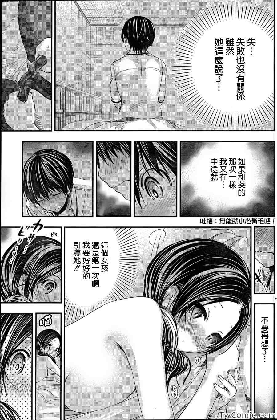 《源君物语》漫画最新章节第89话免费下拉式在线观看章节第【3】张图片