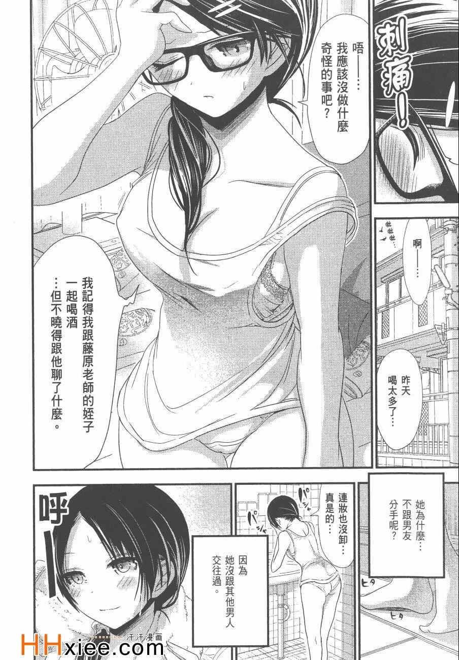 《源君物语》漫画最新章节第6卷免费下拉式在线观看章节第【117】张图片