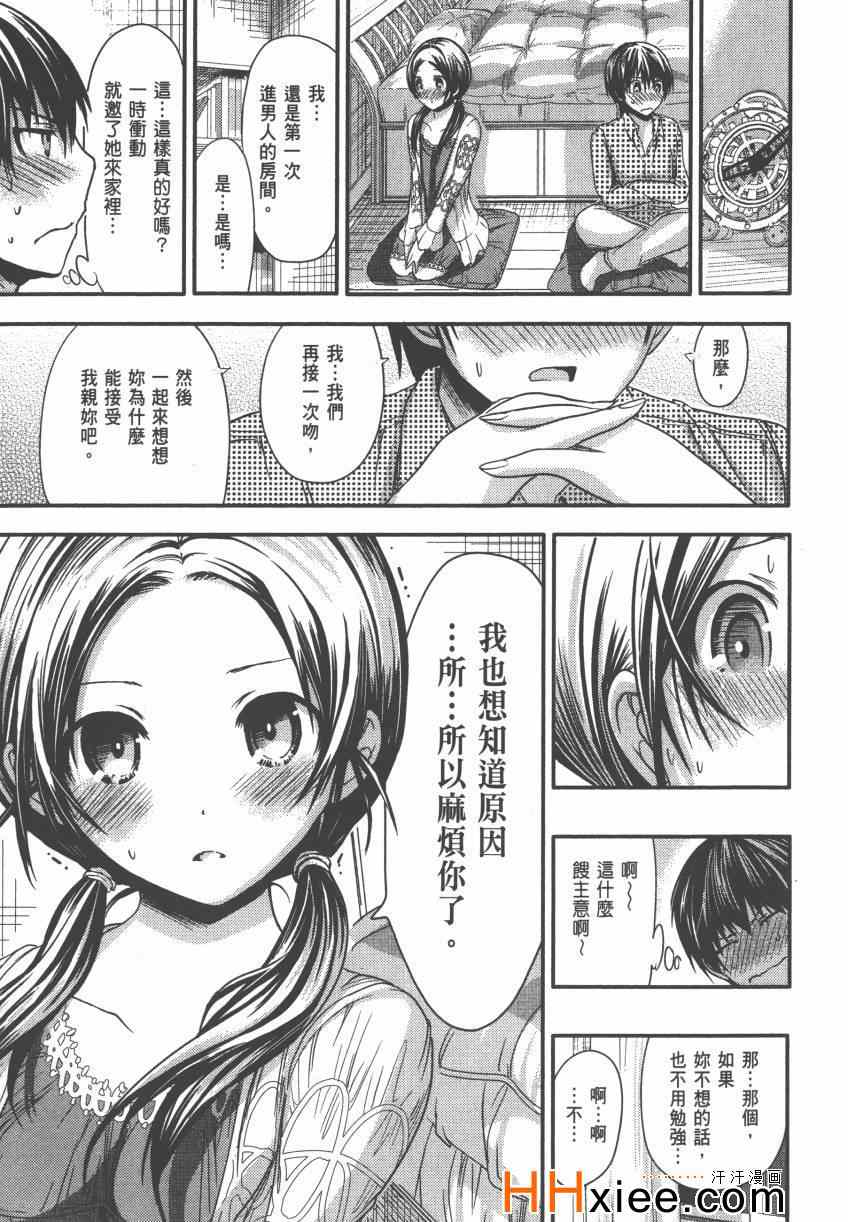 《源君物语》漫画最新章节第4卷免费下拉式在线观看章节第【66】张图片