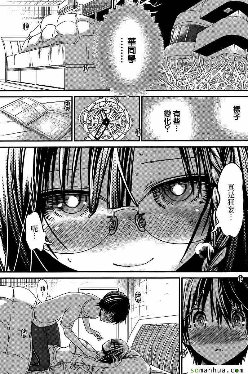 《源君物语》漫画最新章节第201话免费下拉式在线观看章节第【8】张图片