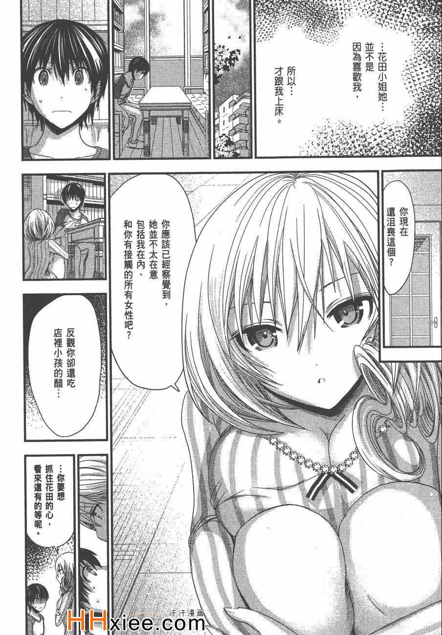 《源君物语》漫画最新章节第5卷免费下拉式在线观看章节第【41】张图片