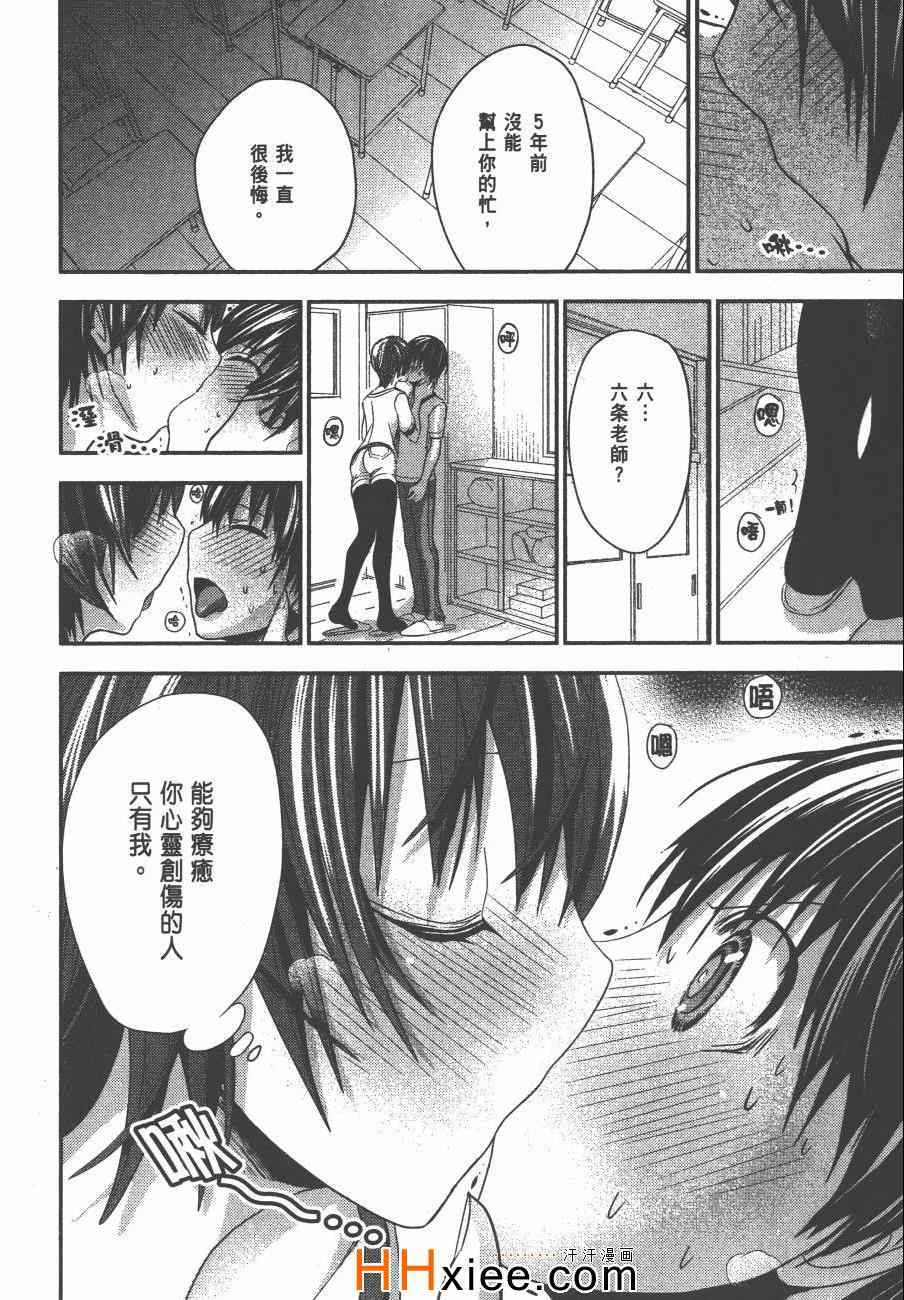 《源君物语》漫画最新章节第5卷免费下拉式在线观看章节第【115】张图片