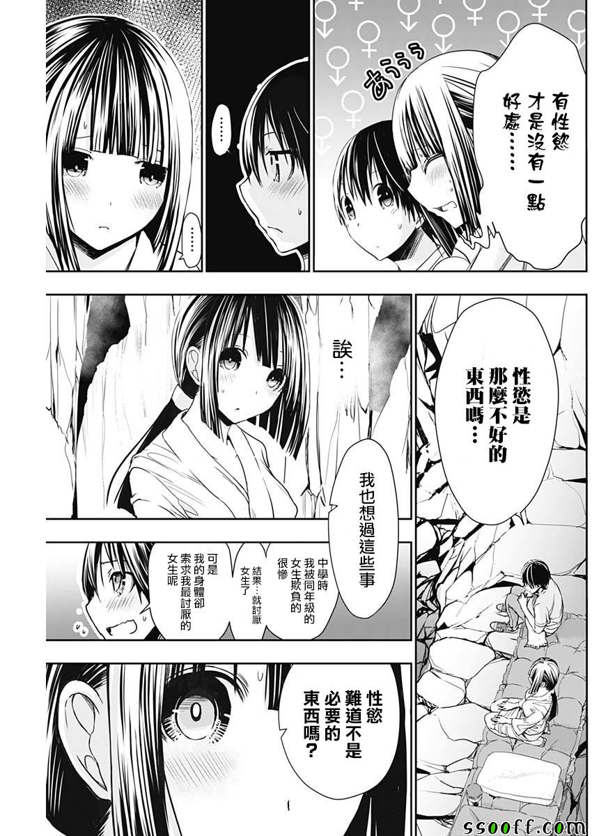 《源君物语》漫画最新章节第329话免费下拉式在线观看章节第【5】张图片