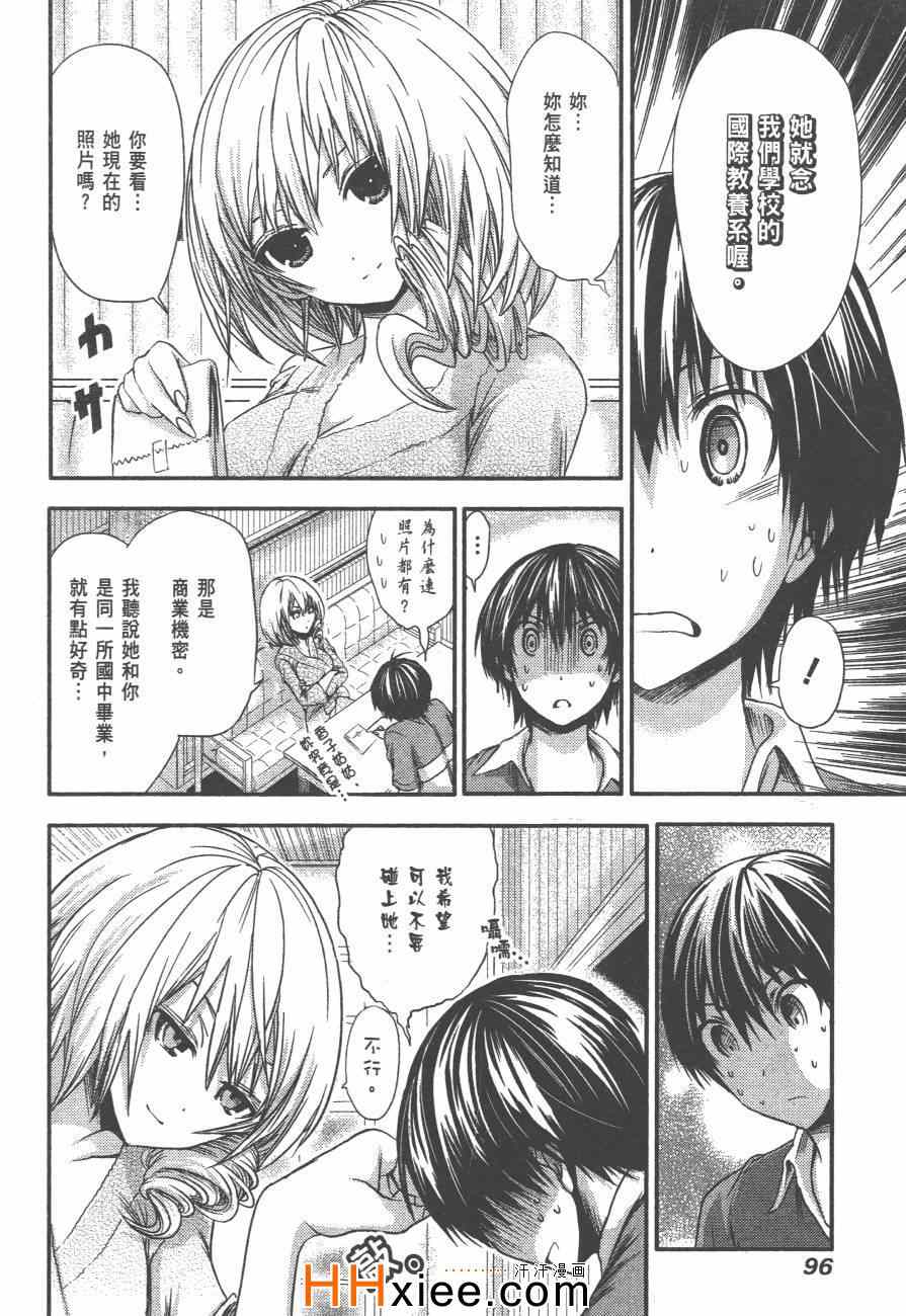 《源君物语》漫画最新章节第3卷免费下拉式在线观看章节第【103】张图片