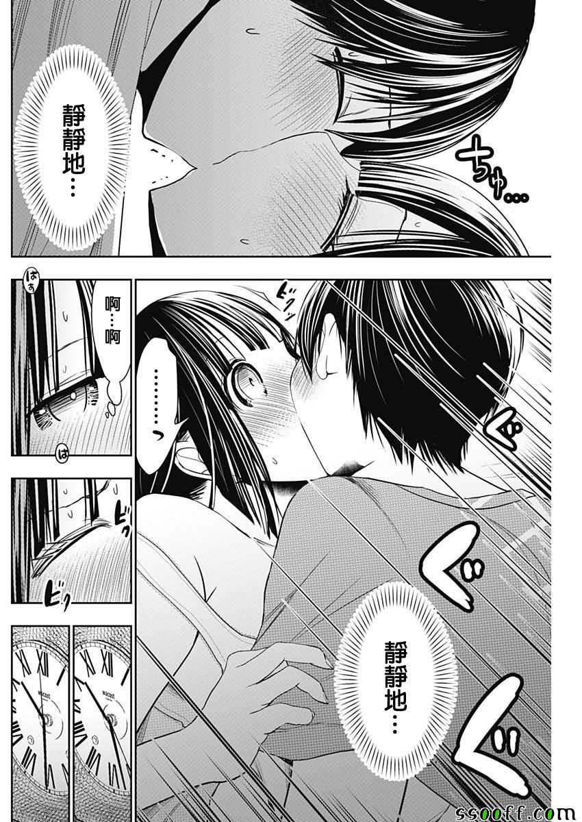 《源君物语》漫画最新章节第339话免费下拉式在线观看章节第【7】张图片