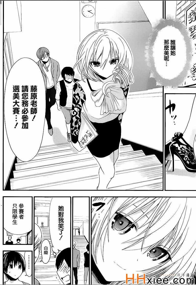 《源君物语》漫画最新章节第169话免费下拉式在线观看章节第【2】张图片