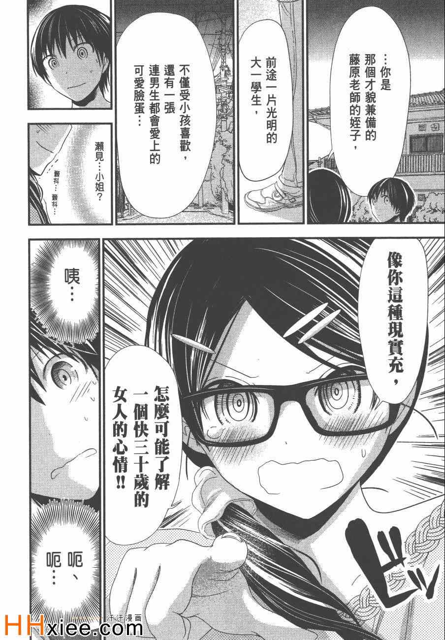 《源君物语》漫画最新章节第6卷免费下拉式在线观看章节第【111】张图片