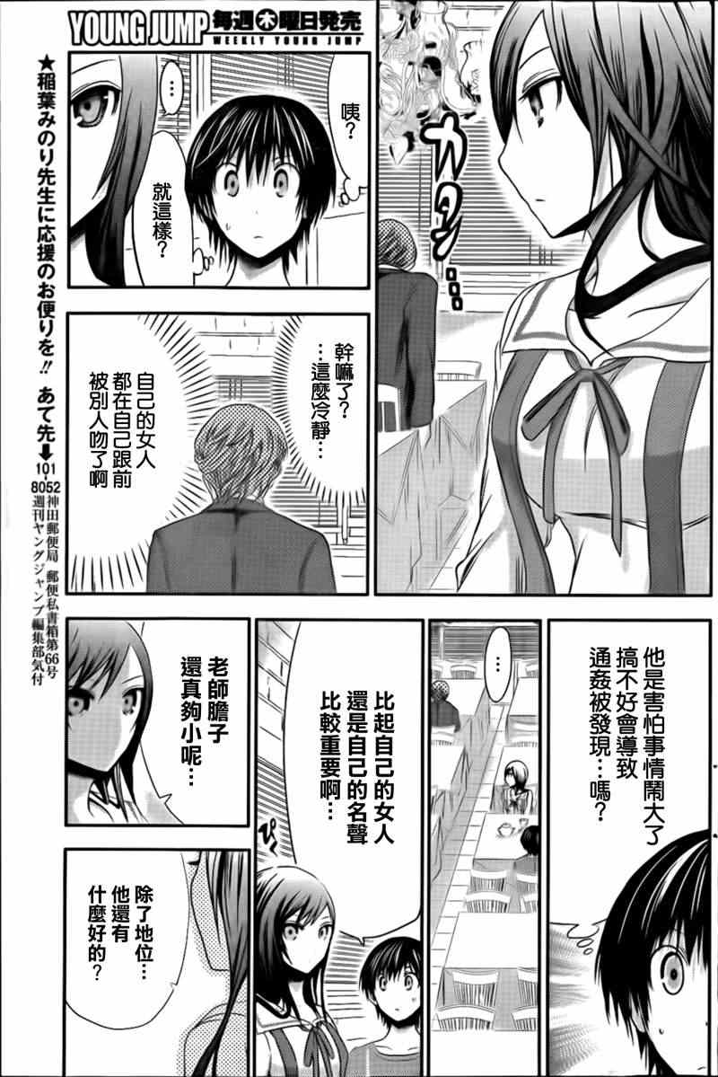 《源君物语》漫画最新章节第65话免费下拉式在线观看章节第【3】张图片