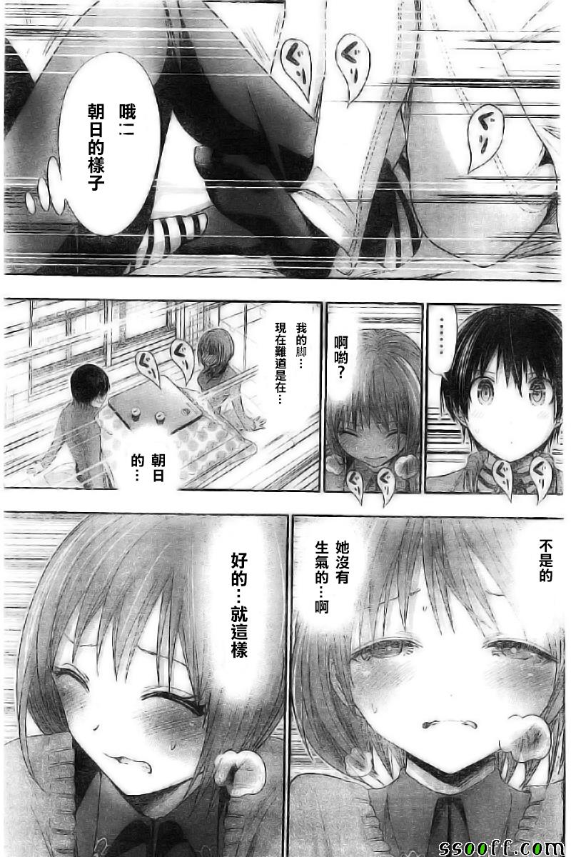 《源君物语》漫画最新章节第270话免费下拉式在线观看章节第【7】张图片