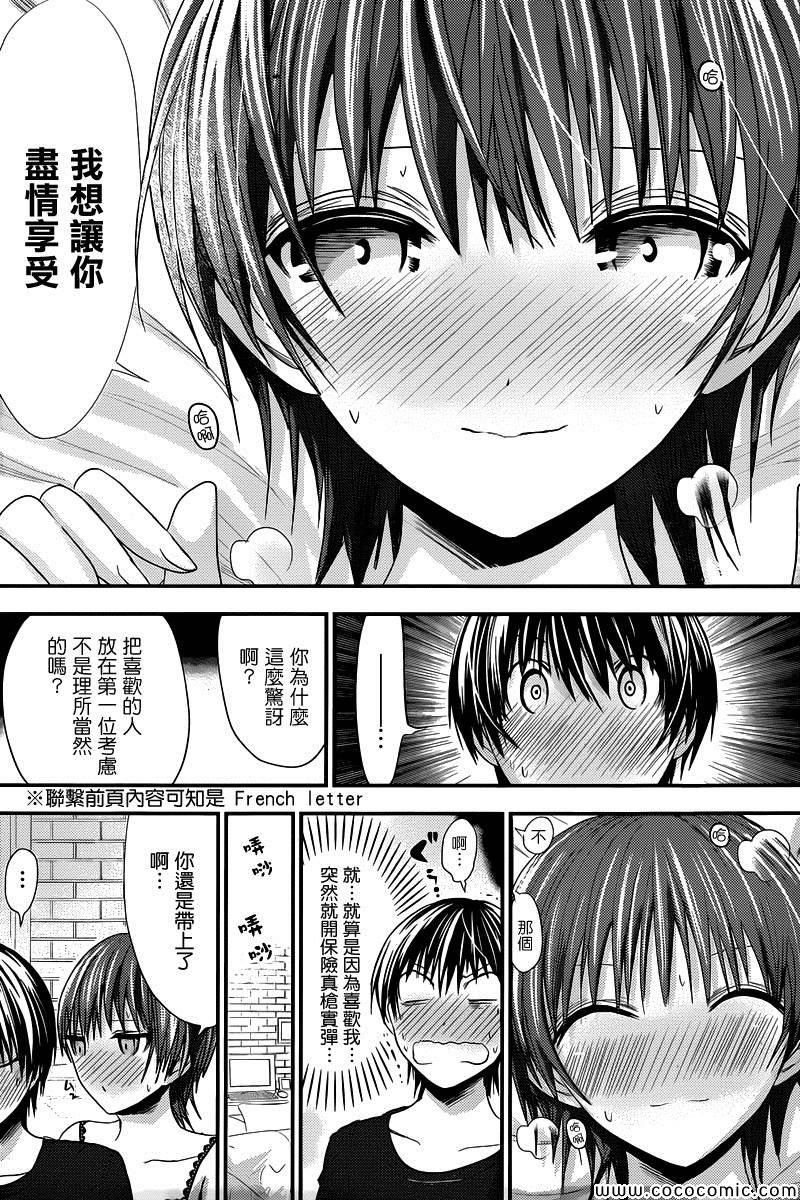 《源君物语》漫画最新章节第109话免费下拉式在线观看章节第【6】张图片