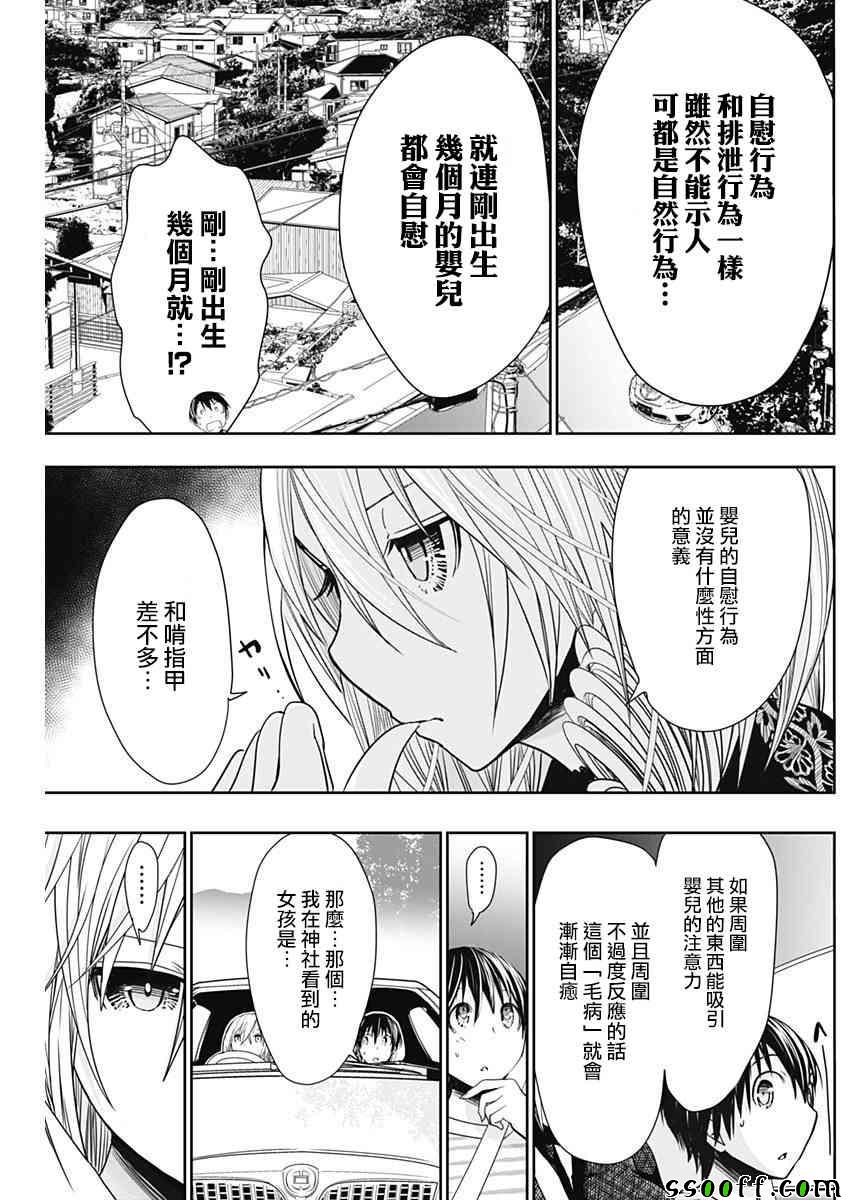 《源君物语》漫画最新章节第319话免费下拉式在线观看章节第【6】张图片