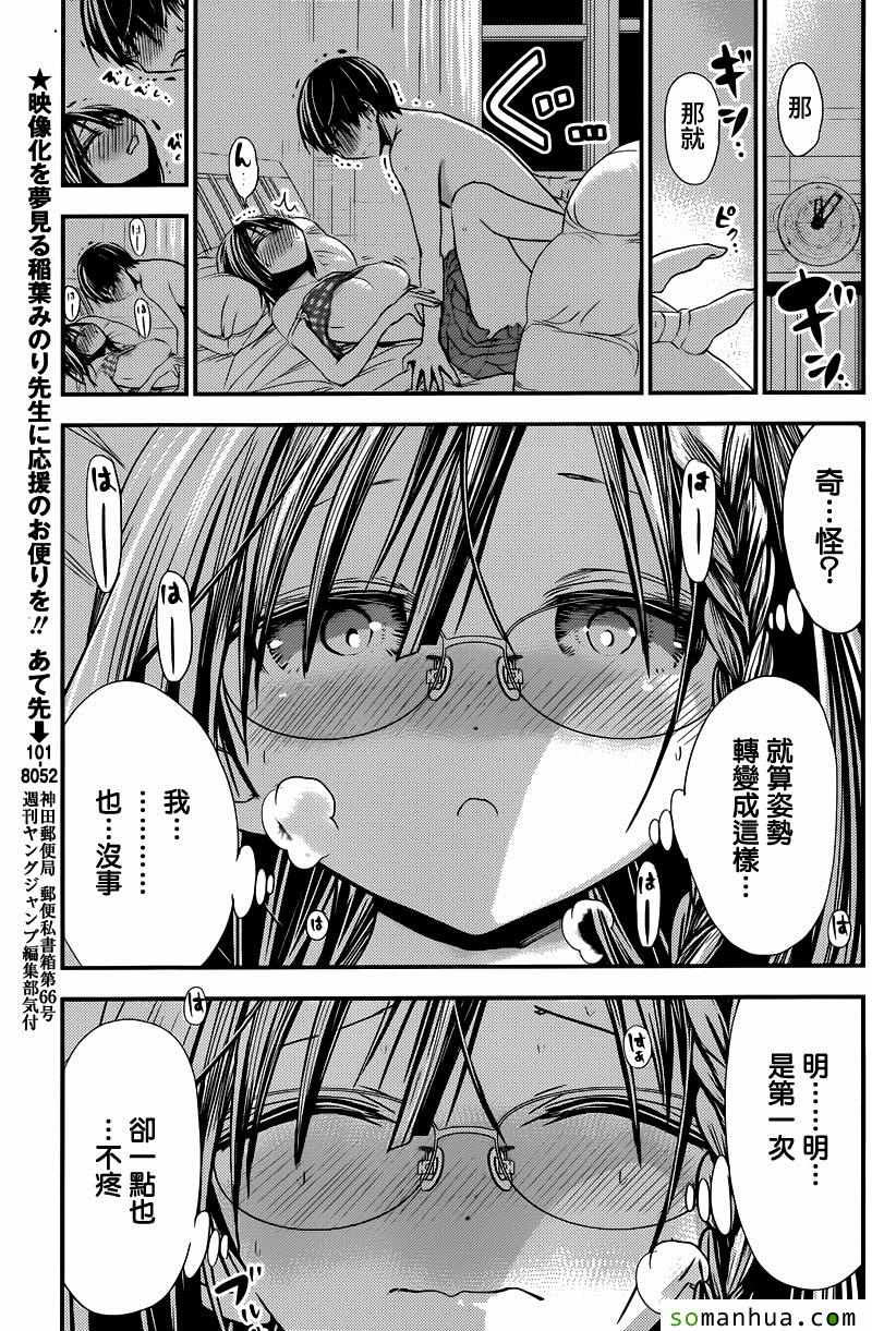 《源君物语》漫画最新章节第204话免费下拉式在线观看章节第【3】张图片