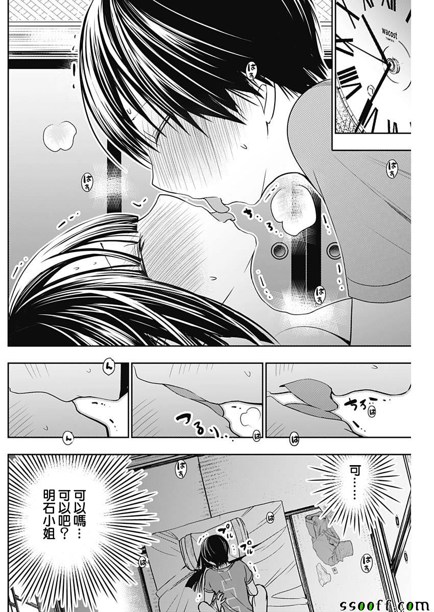 《源君物语》漫画最新章节第340话免费下拉式在线观看章节第【2】张图片