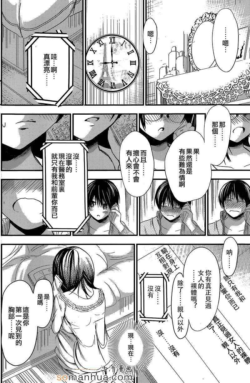 《源君物语》漫画最新章节第188话免费下拉式在线观看章节第【4】张图片