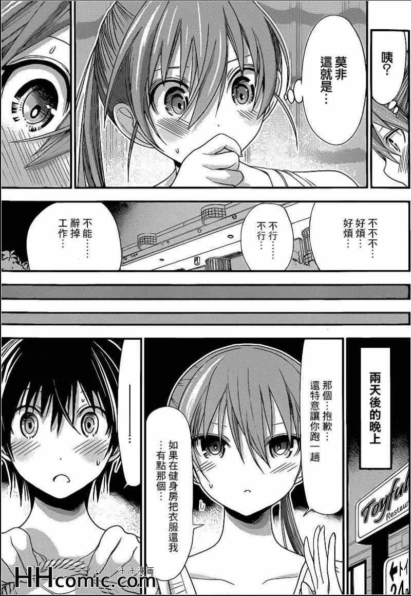 《源君物语》漫画最新章节第153话免费下拉式在线观看章节第【7】张图片