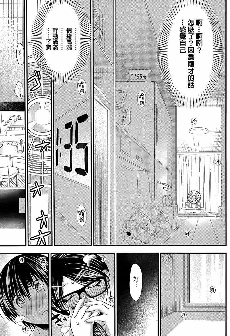 《源君物语》漫画最新章节第131话免费下拉式在线观看章节第【5】张图片