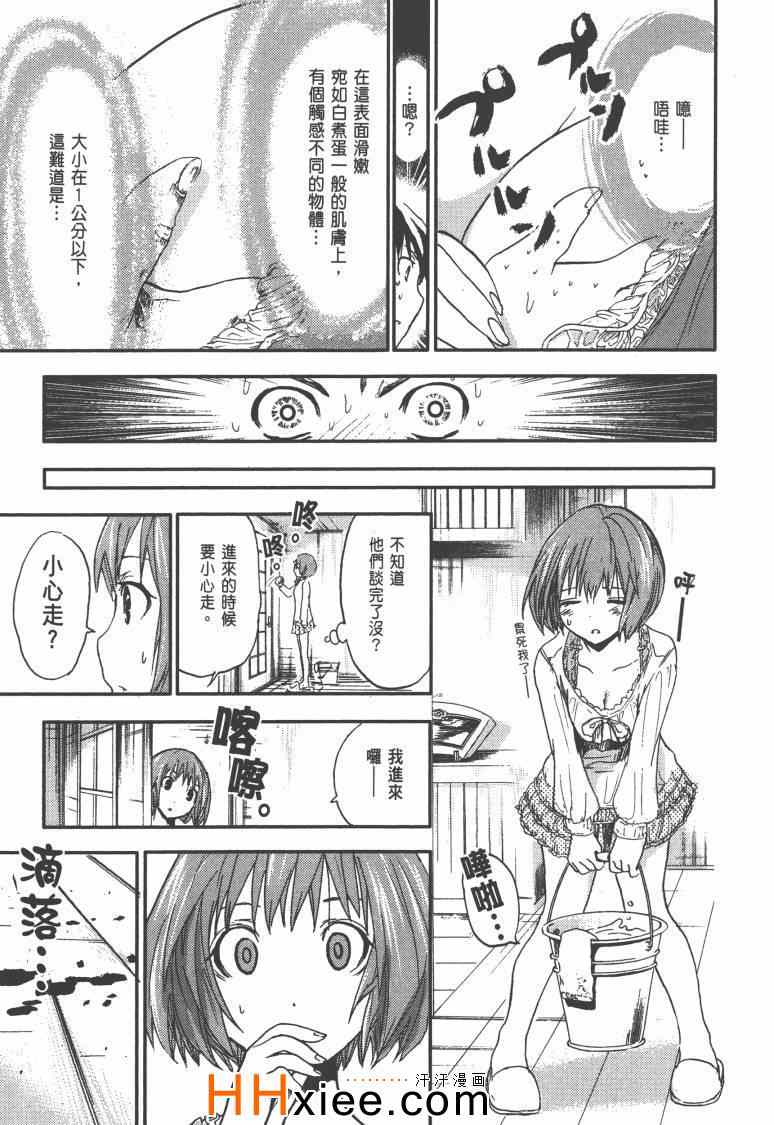 《源君物语》漫画最新章节第1卷免费下拉式在线观看章节第【54】张图片