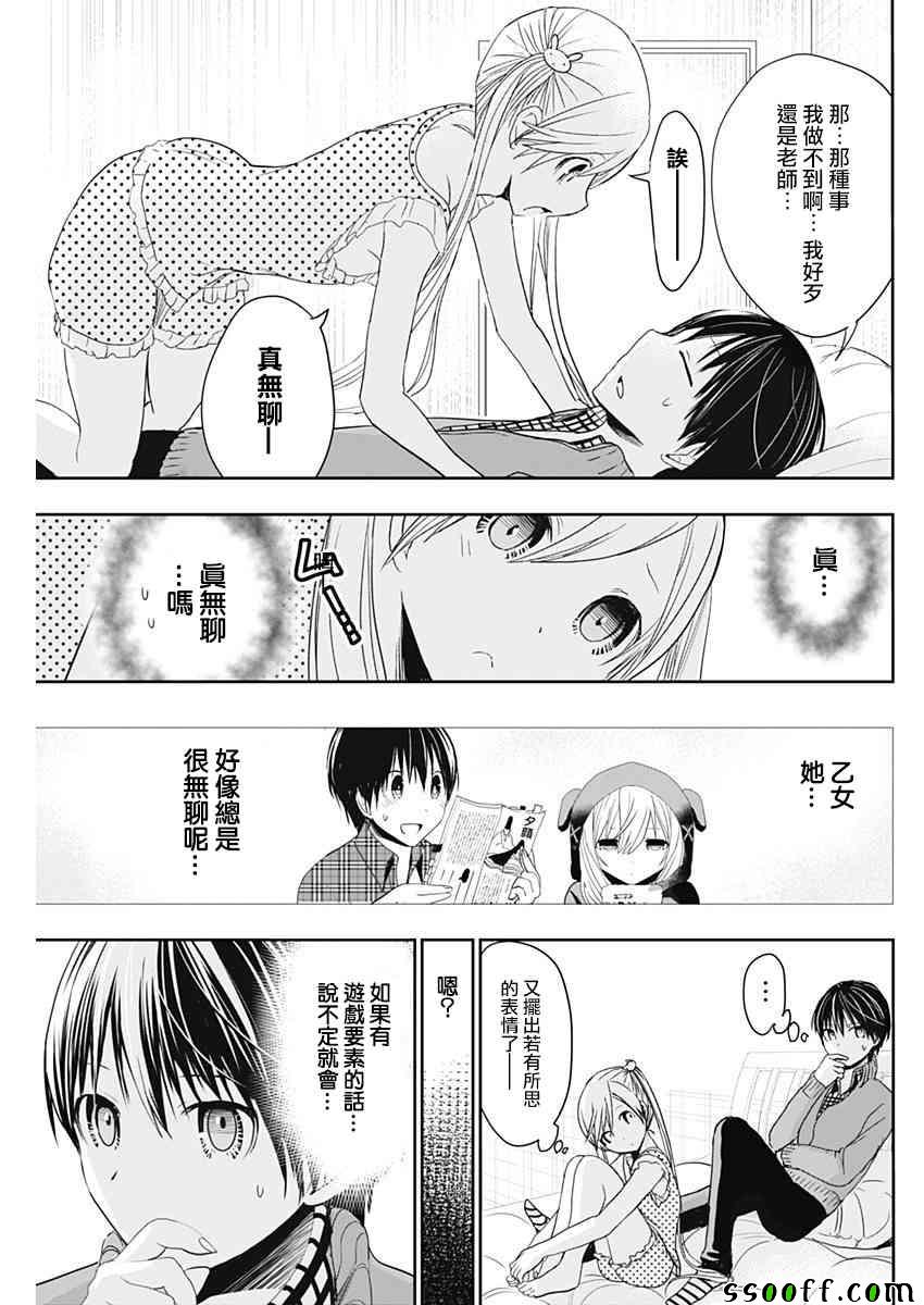 《源君物语》漫画最新章节第309话免费下拉式在线观看章节第【7】张图片