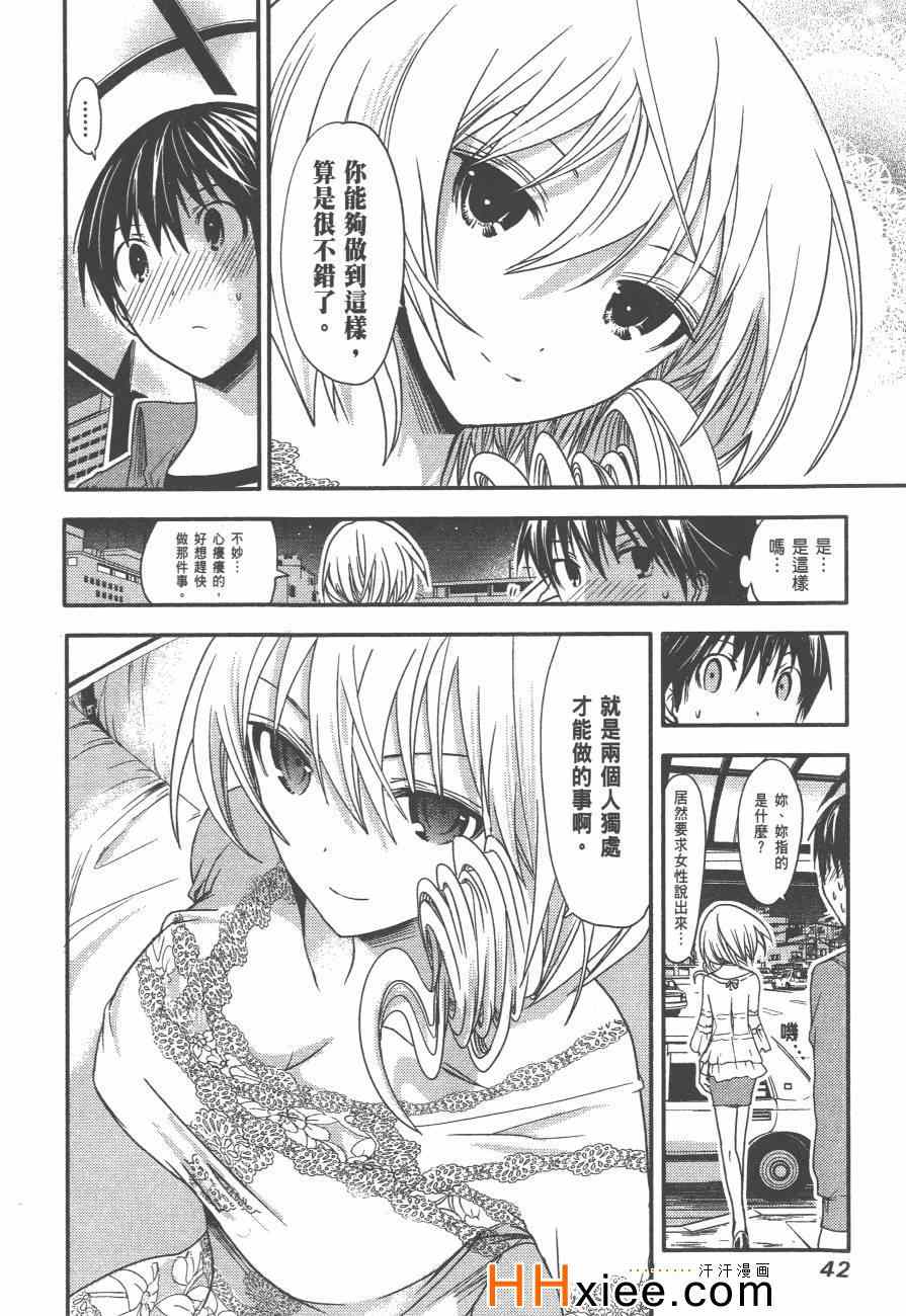 《源君物语》漫画最新章节第2卷免费下拉式在线观看章节第【49】张图片