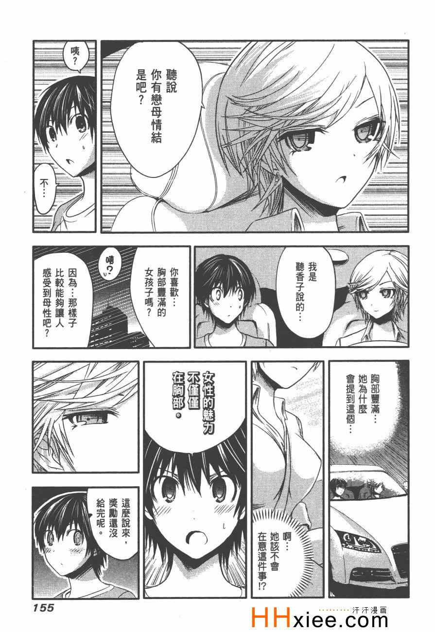 《源君物语》漫画最新章节第2卷免费下拉式在线观看章节第【162】张图片