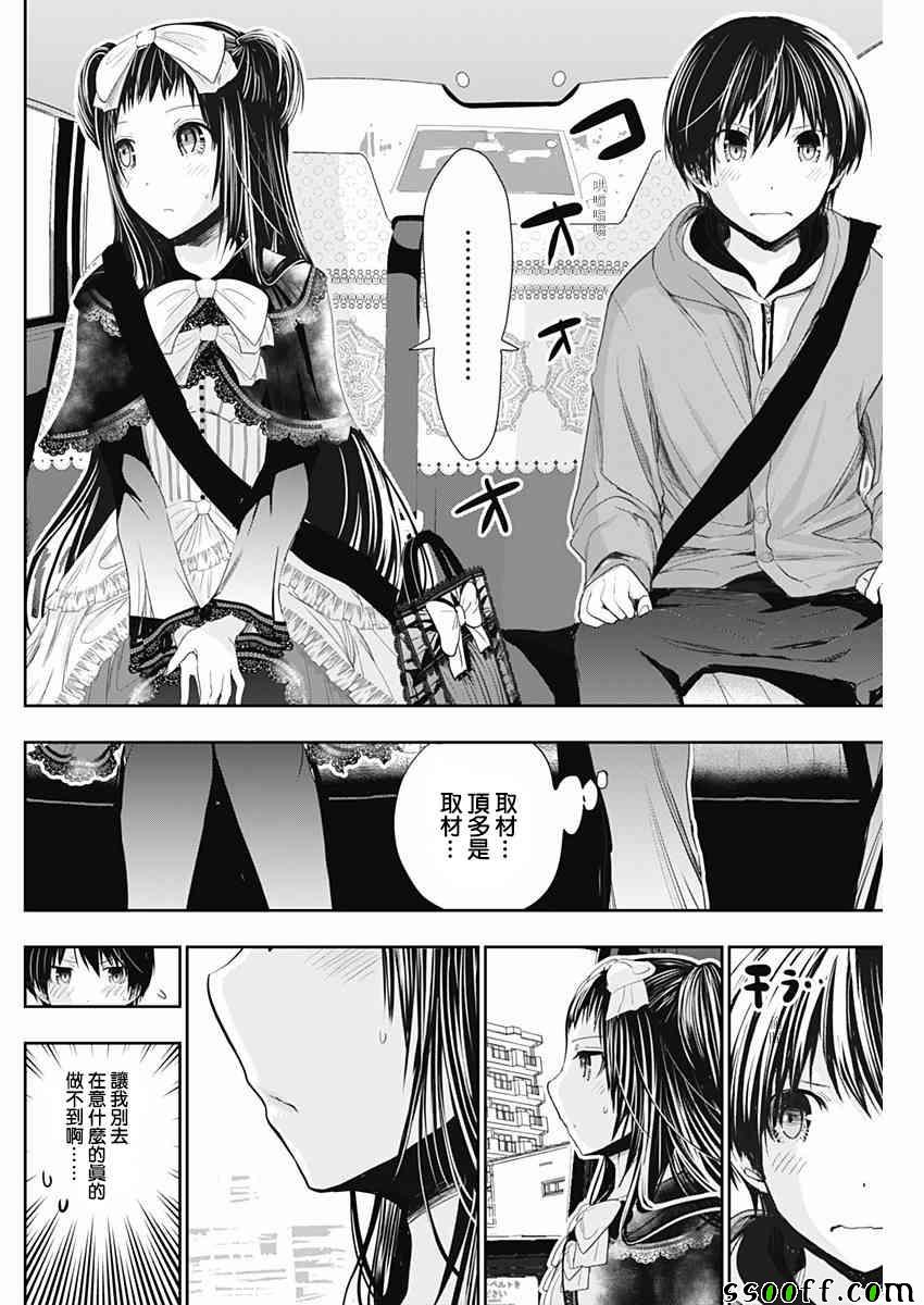 《源君物语》漫画最新章节第291话免费下拉式在线观看章节第【2】张图片