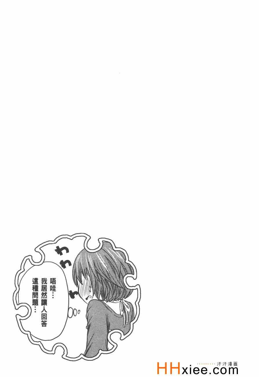 《源君物语》漫画最新章节第2卷免费下拉式在线观看章节第【66】张图片