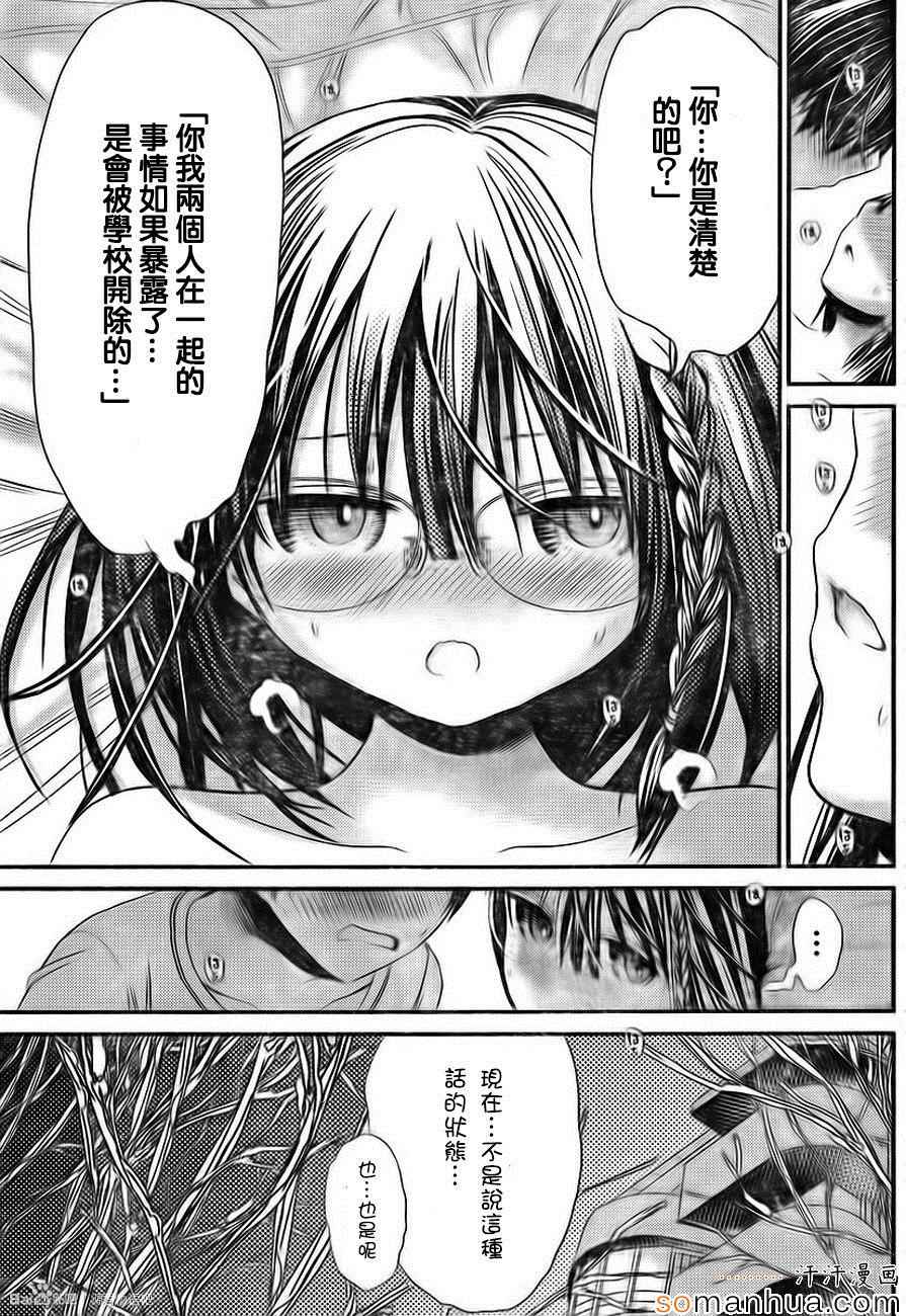 《源君物语》漫画最新章节第197话免费下拉式在线观看章节第【5】张图片