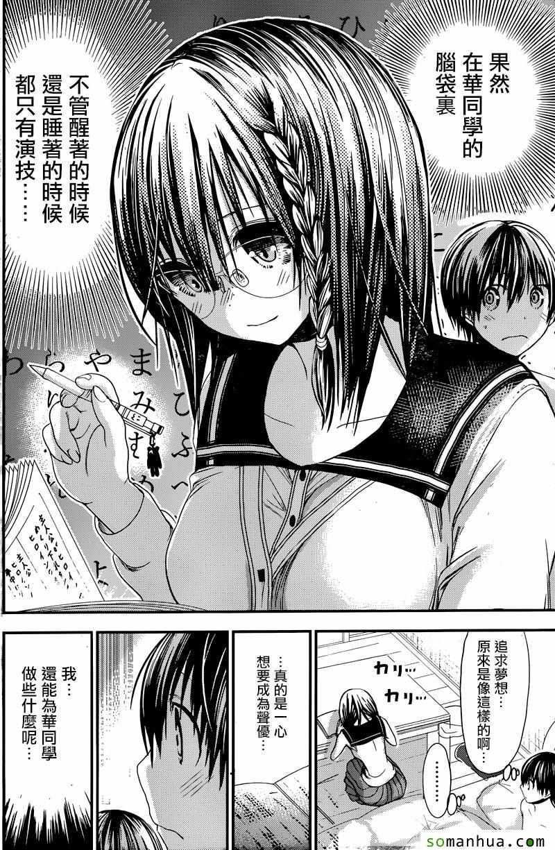 《源君物语》漫画最新章节第205话免费下拉式在线观看章节第【4】张图片