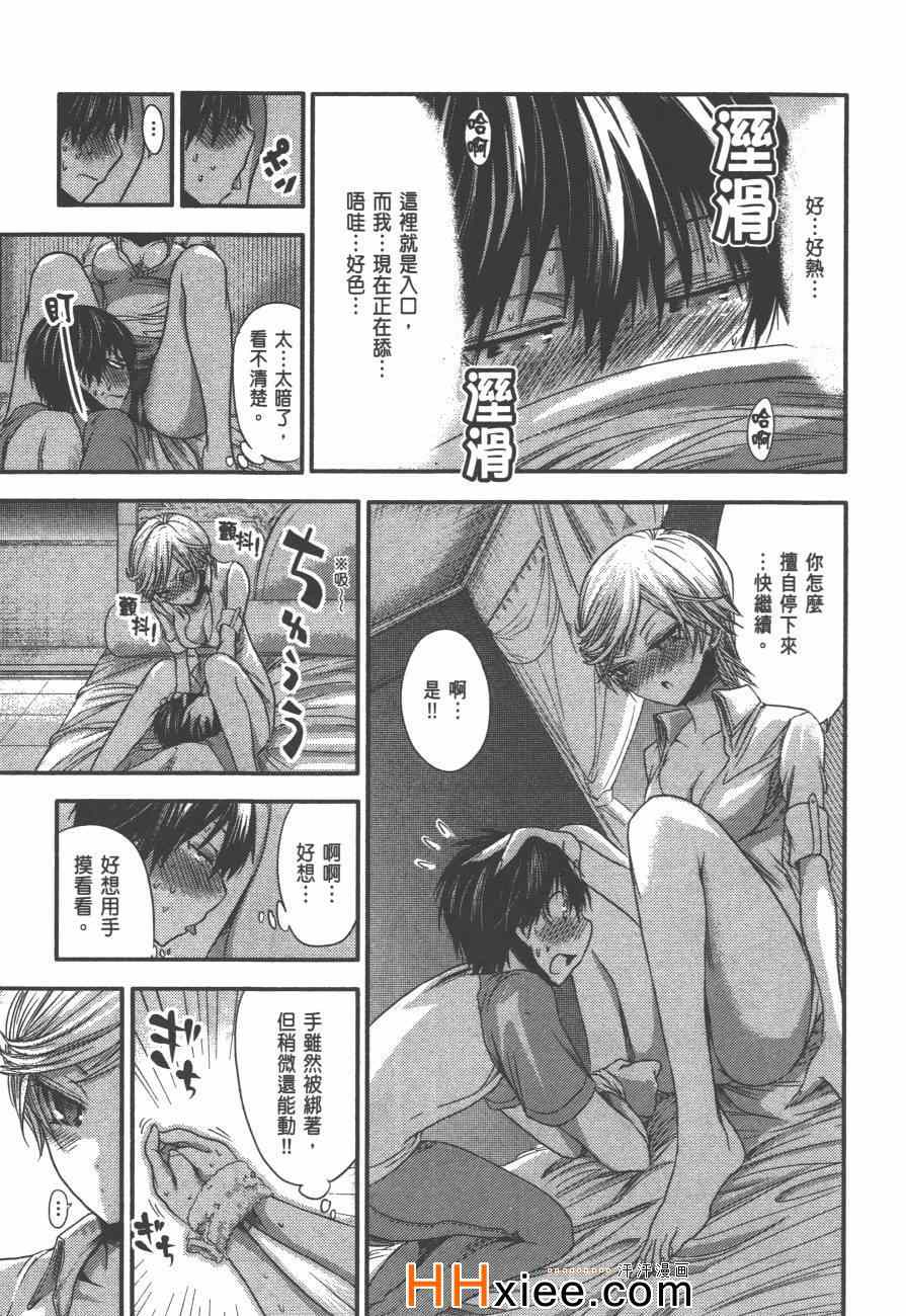 《源君物语》漫画最新章节第3卷免费下拉式在线观看章节第【28】张图片