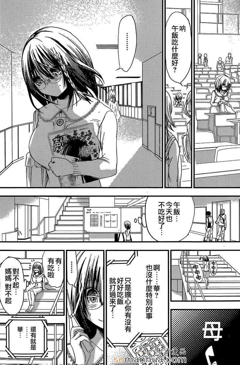 《源君物语》漫画最新章节第186话免费下拉式在线观看章节第【5】张图片