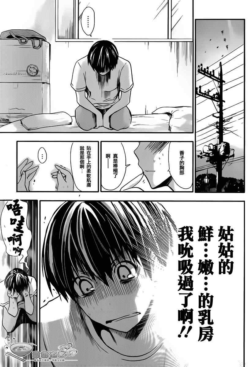 《源君物语》漫画最新章节第15话免费下拉式在线观看章节第【5】张图片