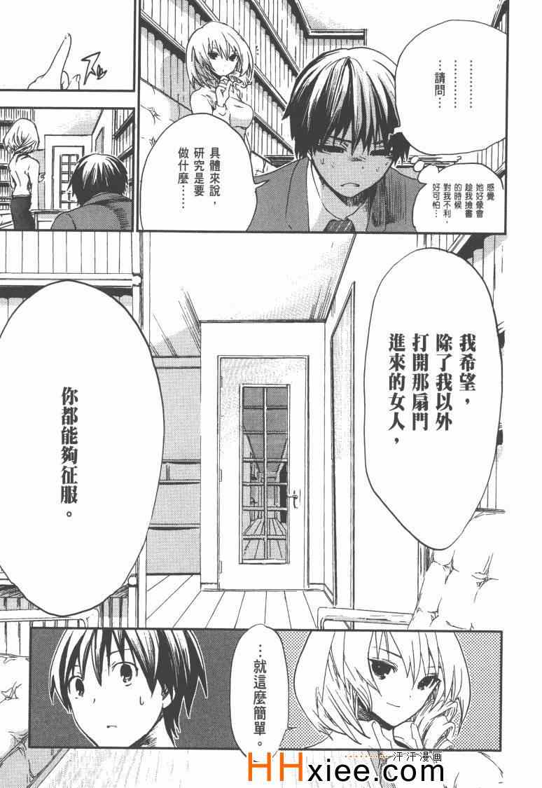 《源君物语》漫画最新章节第1卷免费下拉式在线观看章节第【34】张图片